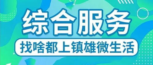 鎮雄所有公民辦中小學招生、轉學、休學咨詢電話公布，提供信息咨詢服務